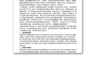 2025全新20xx年意识形态工作总结 20xx年意识形态工作计划3篇最新免费下载
