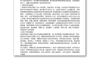2025优质党支部年度党建工作总结报告三篇免费下载