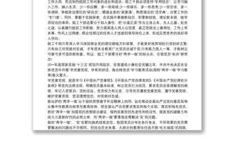 优秀入党积极分子党校教育培训学习心得三篇免费下载