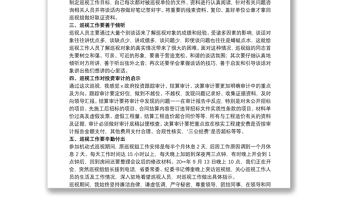 2025实用关于巡察干部鉴定表个人工作总结范本免费下载