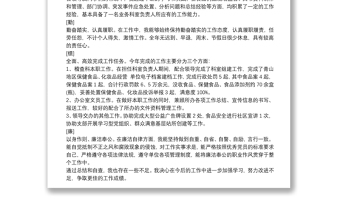 2025全新领导干部上半年德能勤绩廉述职报告免费下载