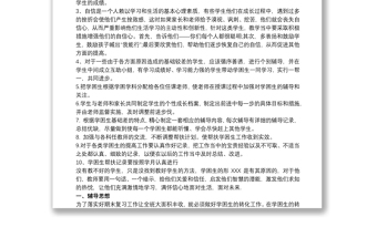 2025实用帮扶计划及措施 学困生帮扶计划及措施3篇免费下载