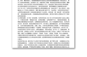 2025实用保密专题党课讲稿免费下载