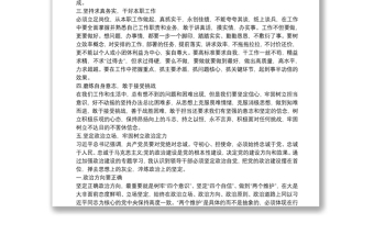2025优质“强化担当落实、践行‘两个维护’”警示教育学习心得免费下载
