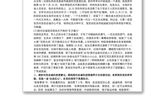 2025优秀始终把对党忠诚摆在首位党课讲稿免费下载