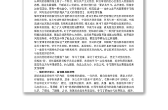 2025通用党务工作者讲授党课心得体会三篇免费下载