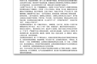 2025优质学习《中国共产党纪律处分条例》心得体会3篇免费下载