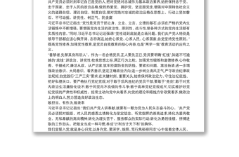 2025精选讲规矩有纪律党员心得体会三篇免费下载