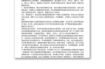 2025精品煤矿事故反思心得体会最新免费下载