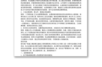 2025精选职代会提案8篇(优秀版)免费下载