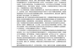 2025优质党员学习 党员学习心得体会免费下载