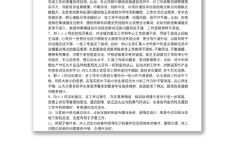 2025优质党员组织生活会批评意见建议免费下载