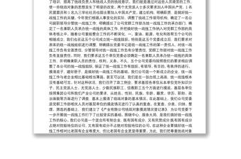 2025精品集团公司统战工作总结免费下载