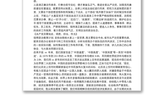2025优质党课讲稿 党课讲稿20xx年三篇免费下载