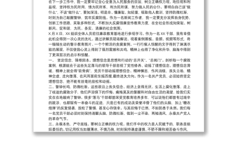 2025通用20xx年参观党风廉政警示教育基地心得体会免费下载