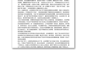 2025精选党员教师学习四史心得体会三篇免费下载