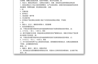 2025优秀党建知识考试题库免费下载