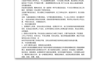 2025全新党员干部作风纪律整顿活动自查报告四篇免费下载