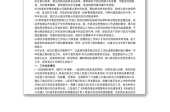 2025优质意识形态工作总结最新免费下载