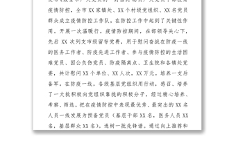组织部上半年党建工作总结——抓实重点工作，提升党建质效免费下载