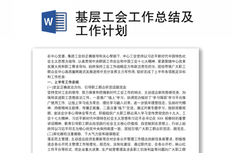 工作总结