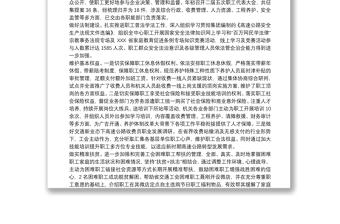 2025优质基层工会工作总结及工作计划免费下载