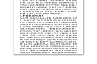 2025优质关于参加中青班培训学习心得体会免费下载