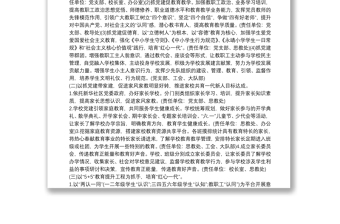 2025优质小学“一校一品”党建品牌创建方案3篇免费下载