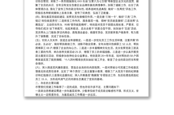 2025优质20xx年度党建工作总结自查报告免费下载