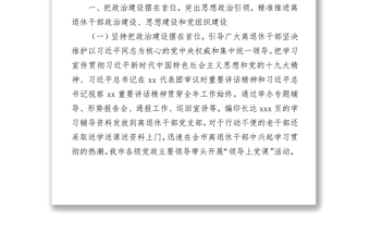2025通用老干部工作总结汇编（2篇）免费下载