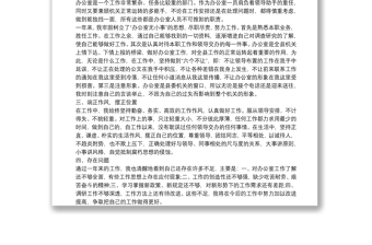 2025优质办公室员工个人工作总结范文5篇免费下载