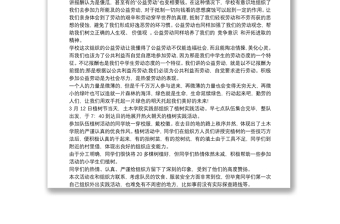 2025优质大学生植树活动心得体会3篇免费下载