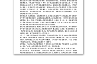2025通用学习习总书记全国公安工作会议重要讲话精神心得体会3篇免费下载