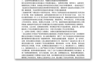 2025优质党建半年工作总结免费下载