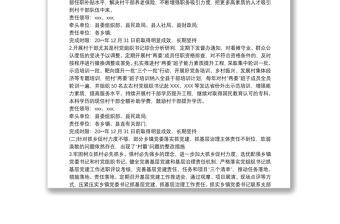 2025通用县落实20xx年度党组织书记抓基层党建述职评议考核工作反馈问题整改方案范文免费下载