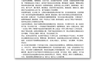 2025精品巩固深化“不忘初心、牢记使命”主题教育成果专题党课讲稿3篇最新免费下载