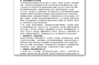2025优质意识形态工作总结及下一步工作计划免费下载