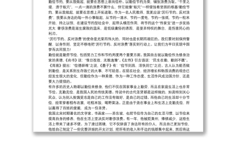 2025优质党员干部厉行节约，反对浪费心得体会三篇免费下载
