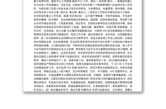 2025优秀党支部20xx年度党建工作总结免费下载