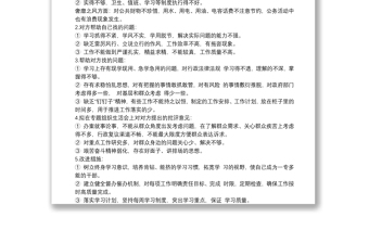 2025全新党支部组织生活会程序和谈心谈话规范范文3篇免费下载