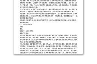2025优质疫情期间入党积极分子思想汇报3篇免费下载
