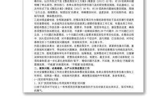 2025精选巡察整改落实情况报告 县委巡察整改落实情况报告免费下载