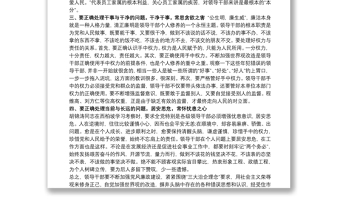 2025优质“党章党规、廉洁从业”主题教育学习心得三篇免费下载