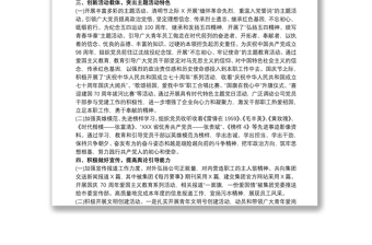 2025优质党支部意识形态工作总结 党支部20xx年度意识形态工作总结 党支部意识形态工作总结3篇免费下载