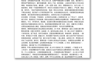 2025优质关于强党性严纪律转作风促发展学习心得体会免费下载