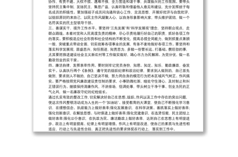 2025实用干部作风整治心得体会_干部作风整治监督措施免费下载