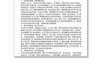 2025优质弘扬延安精神净化政治生态培训班专题研讨发言心得体会免费下载