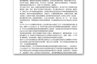 通用【党章电视辅导教材心得体会】党章学习心得体会【三篇】免费下载