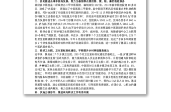 2025优质XX人民医院分级诊疗工作总结工作总结免费下载