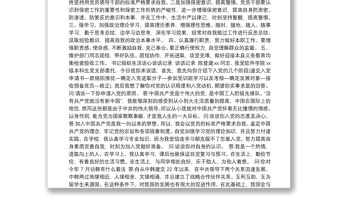 2025优质书记组织生活谈心谈话记录免费下载
